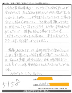 令和８年4月　お客さまの声　